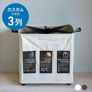 ランドリーバスケット 折りたたみ 洗濯カゴ 3分割 大容量 おしゃれ キャスター付 ベージュ グレー 防水 分別 | ランドリーラック ランドリーワゴン ランドリー収納 ランドリーボックス 衛生