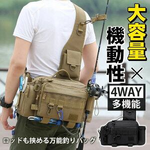 フィッシングバッグ 釣りバッグ ロッドホルダー 大容量 ウエスト ヒップバッグ 防水 ショルダー 釣り タックル 多機能 鞄 カバン 釣具タックル