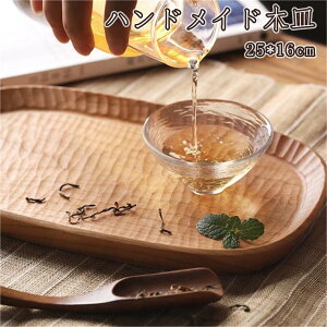 プレート ハンドメイド 皿 プレート ハンドメイド 木目調 チェリー 自然素材 食卓を優しい雰囲気に モーニングプレート ランチプレート 天然木 割れにくい 軽量 木製 食器