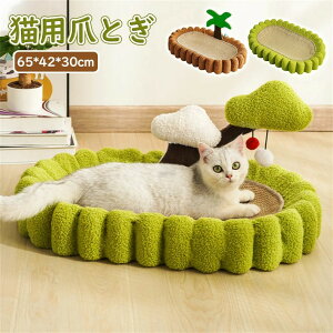 猫 爪とぎ 猫の爪とぎ ねこのおもちゃ ペットベッド 冬 猫 爪とぎ ハウス ペットベッド 猫 猫 爪 研ぎ 猫用爪とぎマット 耐久性 猫用爪とぎ 天然サイザル麻 猫ベッド 滑り止め 猫の爪とぎ