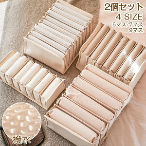 仕切りケース 引き出し 2個セット下着収納ケース 収納ケース 収納ボックス 収納 布 折りたたみ おしゃれ 綿麻 衣類収納ケース 布製 整理 整頓 洋服 服 衣類 衣替え 押入れ収納 防水 高級感 イ