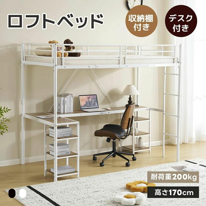 楽天市場】ロフトベッド パイプベッド シングル デスク付き 収納棚 
