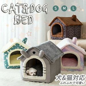 ペットハウス ベッド 冬 猫 ハウス ペットベッド 室内用 犬小屋 三角屋根 ペットハウス 犬 猫 小屋 屋根付き ふわふわ 秋 冬 おしゃれ