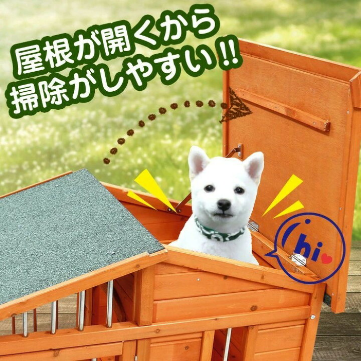 楽天市場】犬小屋 大型 サークル犬舎 サークル ウッディ 犬舎 屋外 