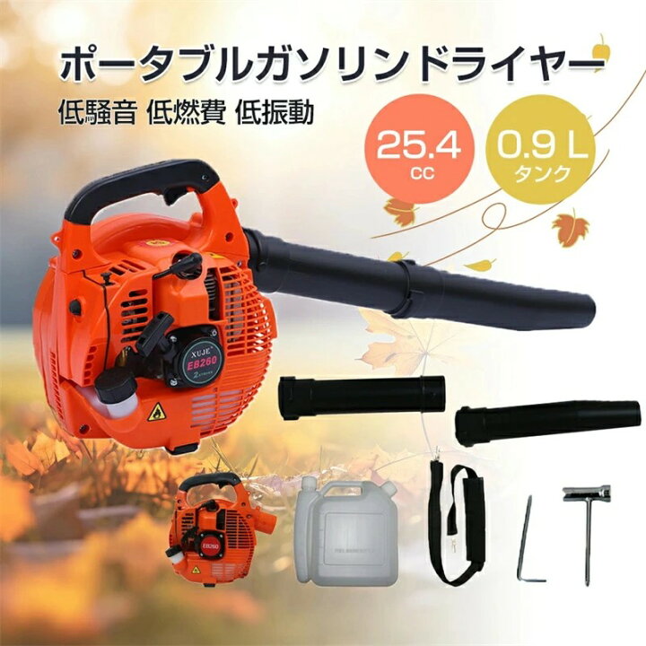 楽天市場】ポータブルガソリンドライヤー ブロワー エンジン式 25.4cc 