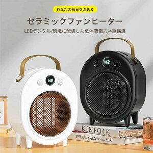 セラミックファンヒーター 小型 電気ストーブ 暖房器具 ミニ ファン ヒーター 電気ストーブ 足元ヒーター 電気代 節電 静音設計 省エ 電源オフ保護