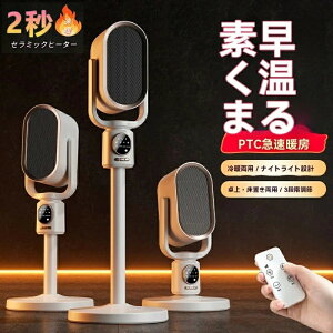 セラミックヒーター 電気ファンヒーター 暖房器具 小型 コンパクト 人感センサー 首振り 強力 2秒速暖 温度調節 足元ヒーター 電気温風機 持ち運び 速暖 恒温 転倒OFF 発熱 扇風機 省エネ 脱