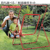 楽天市場】フィールディングネット練習用の通販