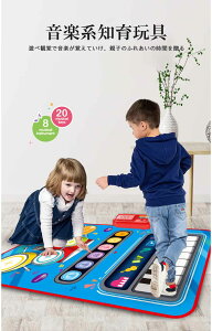 ピアノマット 音楽マット ミュージックマット 子供 知育玩具 スピーカー ピアノ おもちゃ お誕生日 出産祝い プレゼント