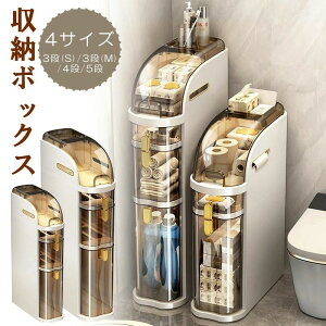 全品P5+収納ボックス 隙間 棚 シェルフ ラック 洗面所 キッチン 3/4/5段引き出し付き 収納 クローゼット 押入れ 収納力抜群 シンプルでおしゃれな収納ボックス 北欧風 モダンデザイン マルチ