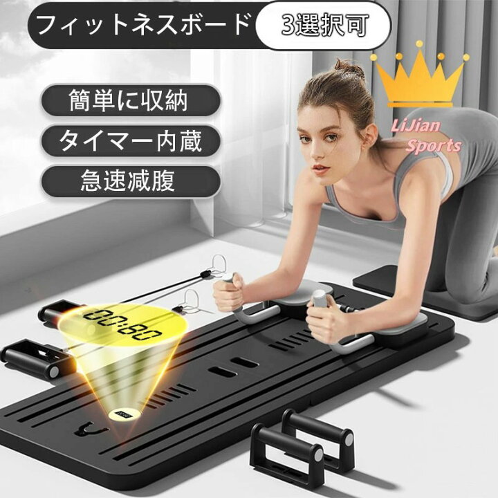 楽天市場】多機能 フィットネスボード 腹筋マシン トレーニング 腹筋 