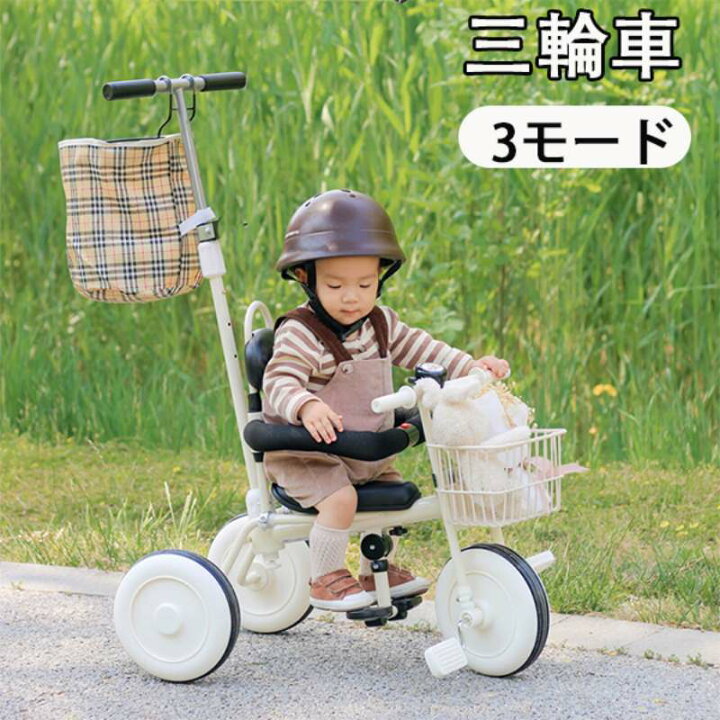楽天市場】三輪車 かじとり 幼児用 手押し ガード付き 子供 室内 