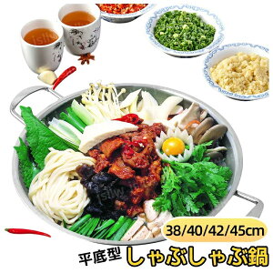 Ԃԓ Ă 38cm/40cm/42cm/45cm ^ XeX IH/KXΉ  ₫   Ȃ 񂹓 VuVu Ɩpƒp  􂢂₷