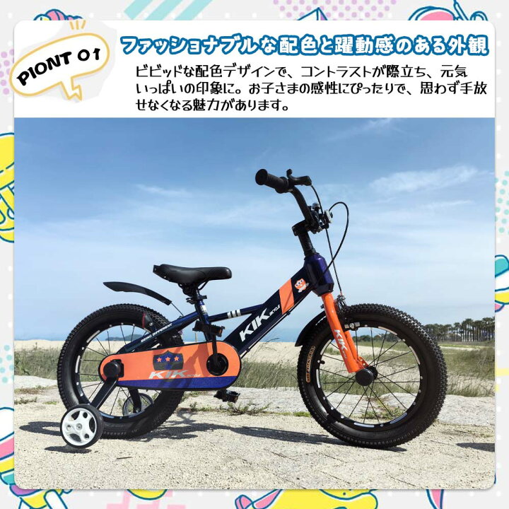 楽天市場】子供用自転車 16インチ 補助輪付き 幼児向け 自転車 