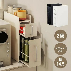 ?調味料ラック 隠す スリム 隠せる おしゃれ 扉付き マグネット 引き出し キッチン収納 コンロ横 磁石 スパイスラック キッチンラック ボックス コンロサイド 隙間収納 キッチン ストッカー