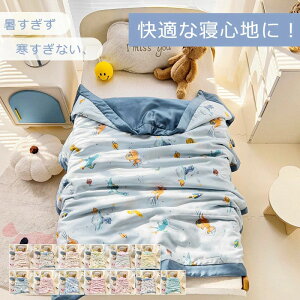 ��l �q�� �ėp �􂦂� �Ėѕz �^�I���P�b�g �u�����P�b�g �i�`������ �ʋC�� �z���� �_�炩���G�� �ĕz�c ���|���z�c ���Q �ۈ牀 �L�b�Y ���w�� 120×150cm / 150×200cm