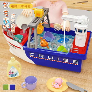 おままごと キッチンセット 幼児用シンクおもちゃ 知育玩具 流水付き キッチンシンク 食器洗い機 おもちゃ 水遊び 釣りゲーム 水の流れのおもちゃ 台所 循環出水 可愛い アヒル キッチンシ