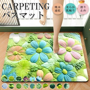 バスマット おしゃれ お風呂 かわいい ドビー織り ナチュラル フリンジ 北欧風 洗面所 浴室 清潔 滑り止め 玄関 マット 生活雑貨 秋 脱衣所 ファミリー 一人くらし 新生活