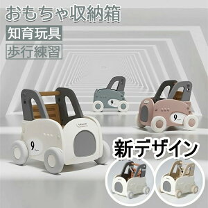 モチワゴン おもちゃ収納箱 ボックス 手押し車 赤ちゃん キッズワゴン ベビーウォーカー ワゴントイ おもちゃ収納 つかまり立ち 知育玩具 歩行練習