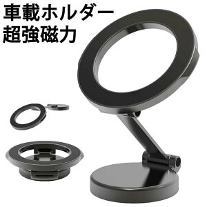 Magsafe�Ή� �ԍڃz���_�[ �}�O�l�b�g �������� �}�O�Z�[�t �X�}�z�z���_�[ �� �y�Ў葀��A360°��]�A�܂肽���݁z ���������f�� ���萫 4~7�C���`�S�@��Ή� iPhone/Sony/Samsung/HUAWEI/Xiaomi/OPPO �g