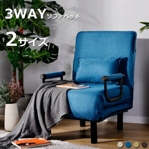 �y2-4�c�Ɠ����z�\�t�@�[�x�b�h �܂肽���� 2�l�|�� �r�t�� �R���p�N�g 3WAY �ӂ�ӂ퐶�n �\�t�@�x�b�h �I�t���x�b�h �\�t�@�[ �x�b�h �t���A�\�t�@ sofa ��l��炵