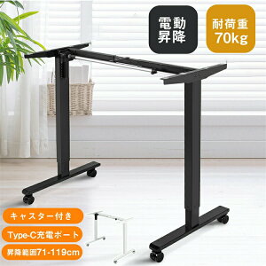 �y�������߁z���~�f�X�N �d�����~���f�X�N �É� �d���� ���~ 71cm-119cm �f�X�N Type-C�[�d�|�[�g �t�b�N�t�� �L���X�^�[�t�� �I�t�B�X�f�X�N �p�\�R���f�X�N �׋��� �w�K�� �r���̂� �V���O����