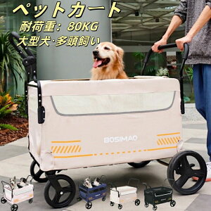 ペットバギー 犬用 大型犬」の人気商品一覧・価格比較 - 価格.com