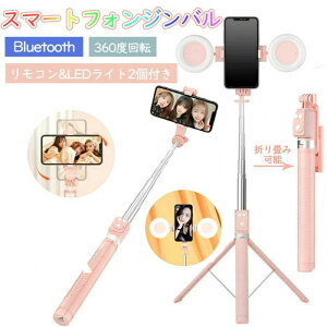 �ŐV���f���X�}�[�g�t�H���W���o�� Bluetooth LED���C�g2�t�� ���B��_ �X�}�z�O�r �����R���g���[�� 7�i�K�ōő�170cm�L�k�������� iPhone Android�X�}�z�Ή� �莝���W���o�� ��u���h�~ ���^�c�^