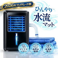 クーラー不要【2026年アップグレード版】 水冷マット 冷水循環マット 水流マット 水循環マット 冷却マッ…