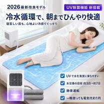 楽天市場】冷却マット（家電）の通販