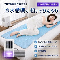 楽天市場】冷却マット 水の通販