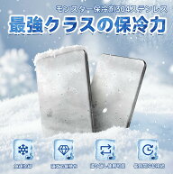 【モンスター 保冷 】 モンスター保冷剤 保冷剤 ステンレス モンスター 保冷 保冷剤 ステンレス製 保冷剤…