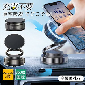 X}zz_[ ԍڃz_[ ^z 360x] MagsafeΉ ܂肽ݎ X}zX^h  [dsv Cz ͌Œ Ў葀 S@Ή iPhone AndroidΉ