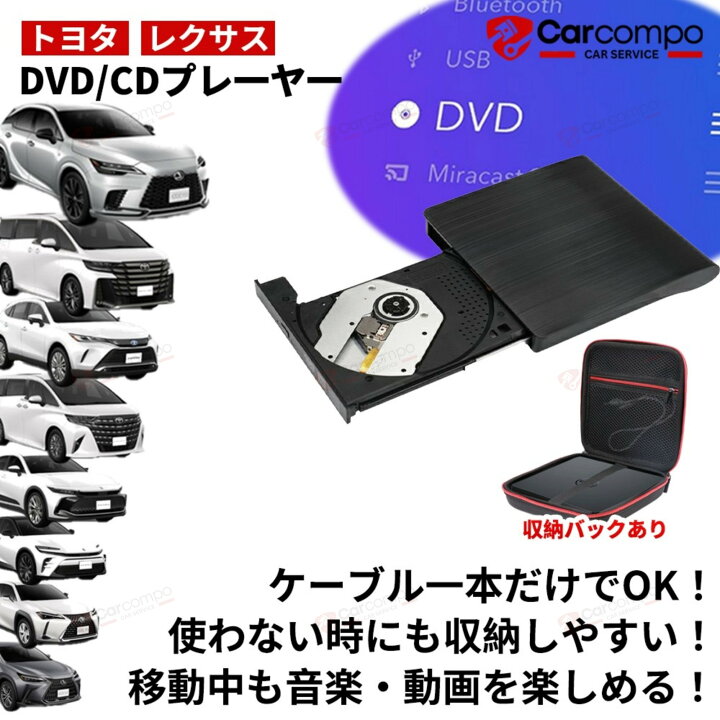 楽天市場】DVDプレイヤー トヨタ 新型 レクサス 専用 車載dvd 