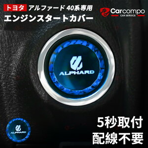 g^ At@[h 40npԗp GW X^[gJo[ GW{^Jo[ ALPHARD pS 4 vbVX^[gXCb`  XCb`Jo[ X^[gO p[