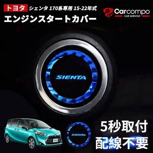 g^ VF^ 170n pԗp GW X^[gJo[ VF^ 170n 15-22NKp GW{^Jo[ SIENTA pS 23Nȍ~ɑΉs vbVX^[gXCb`  XC