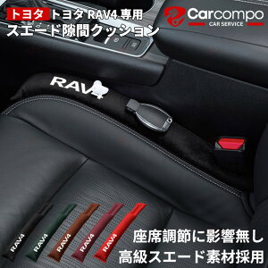 g^ RAV4 pXG[h ԃNbV ԗp V[gTChԖ ^]  S~ h~ J[pi ֗ObY V[gR\[Ȍԗh~  JX^ p[c
