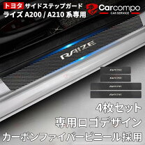 楽天市場】トヨタ ライズ サイド（パーツ｜車用品）：車用品・バイク 