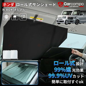 z_ N-BOX JF5 JF6 [ TVF[h  tg y  ԗp [ XN[ [ Lk tgTVF[h Ռ 悯 ܂肽 tgVF[h J[VF[h