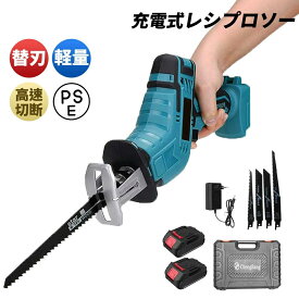 楽天1位【先着1,000円OFFクーポン・超お得SALE】 レシプロソー レシプロソー 充電式 レシプロソー マキタ互換 レシプロソー 替刃 レシプロソー 充電式 電動ノコギリ 電動ノコギリ 充電式 電動のこぎり 小型 家庭用 電動レシプロソー 充電式のこぎり ミニチェーンソー