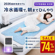 クーラー不要 真夏の車中泊【2026最新改良モデル】 水冷マット 冷水循環マット 水流マット 水循環マット …