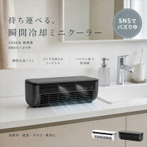 楽天市場】ポータブルクーラーの通販