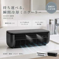 【SNSで大バズり中・楽天1位・メーカー3年保証・2026最新モデル】 クールエアーミスト ポータブルエアコ…