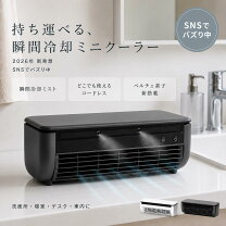 楽天市場】ポータブルクーラーの通販