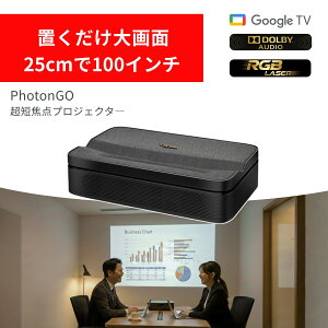 Photon GO ���Z�œ_���[�U�[�v���W�F�N�^�[ 25cm��100�C���` �g���v�����[�U�[ �t��HD Google TV���� ���o�C���v���W�F�N�^�[ �o�b�e���[���� ������`�␳ ��c�E�X�܁E�W������