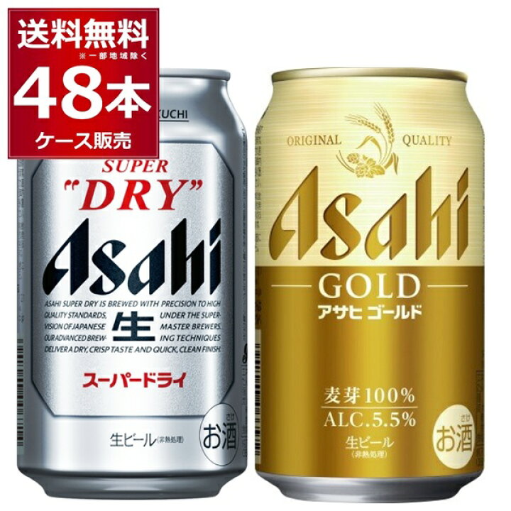 楽天市場】アサヒ スーパードライ アサヒゴールド 飲み比べセット 