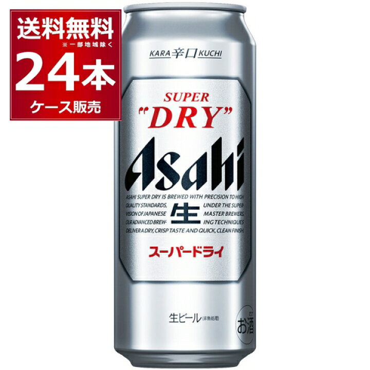 楽天市場】アサヒ スーパードライ 500ml×24本(1ケース) ビール beer 