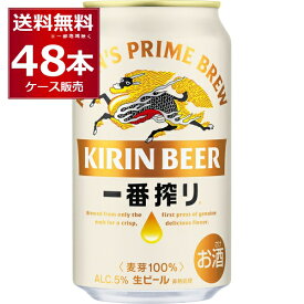 ビール 送料無料 生ビール キリン 一番搾り 350ml×48本(2ケース)【送料無料※一部地域は除く】