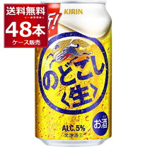 楽天市場】のどごし生350 48本の通販