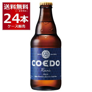 COEDO RGh ڗ -Ruri- 333ml×24{(1P[X)yꕔn͏zrr[